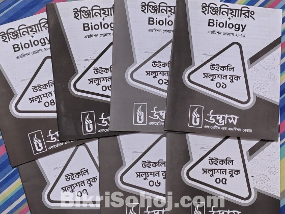 Udvash Engineering practice books (2nd hand BUT FULL FRESH)